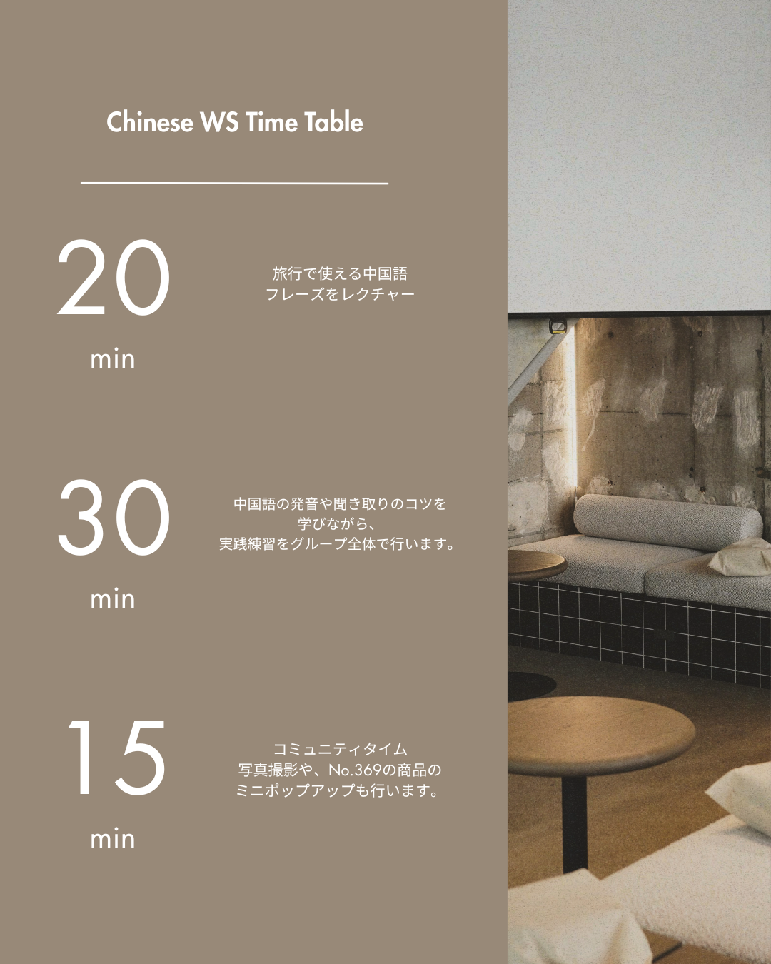 5.30(土) 旅中国語WORK SHOP