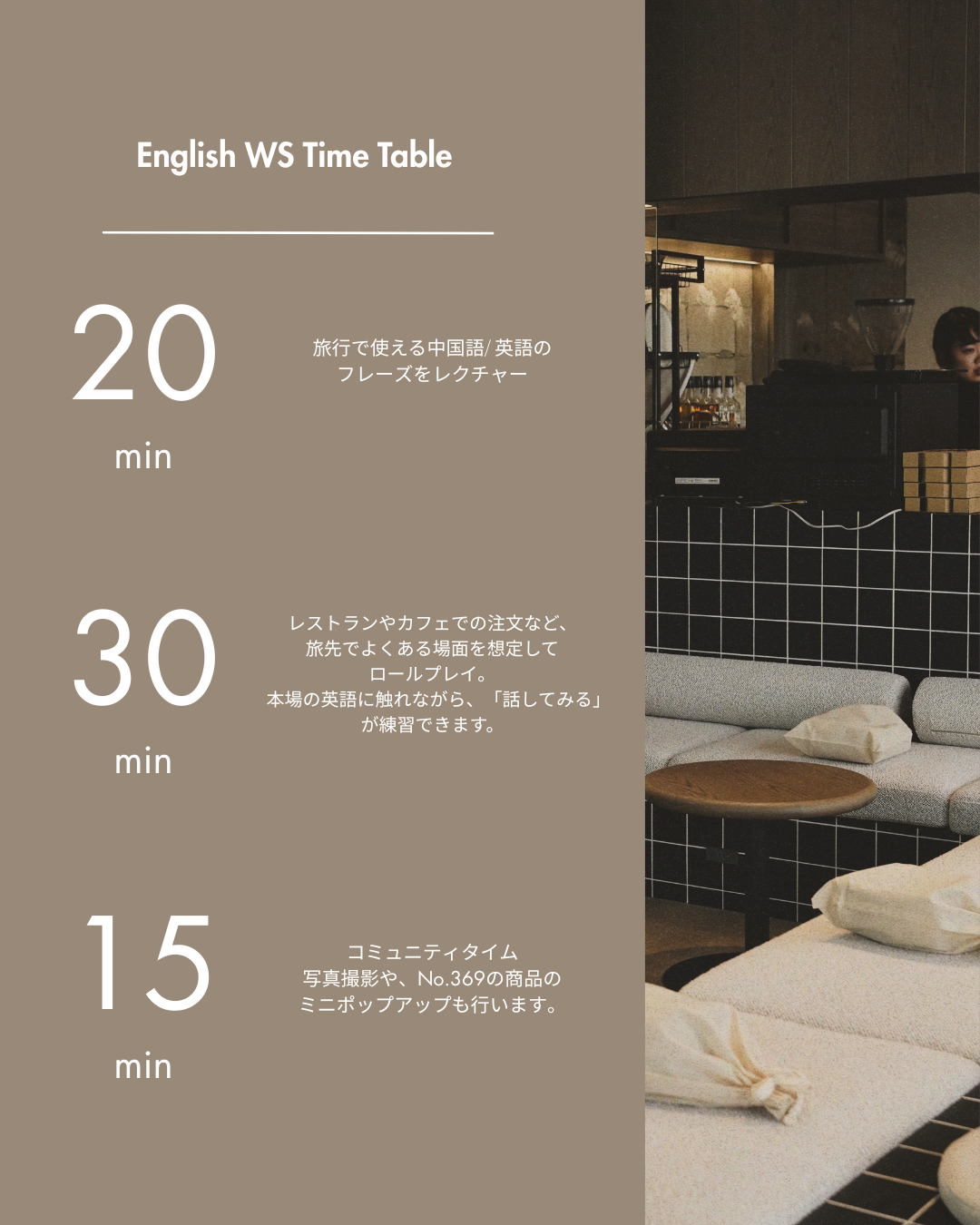 5.30(土) 旅英語WORK SHOP